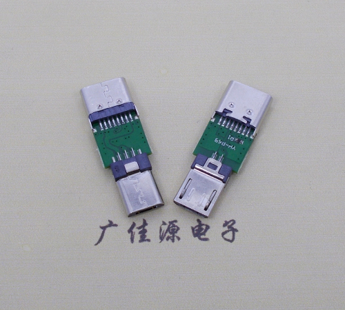 湖南USB  type c16p母座转接micro 公头总体长度L=26.3mm
