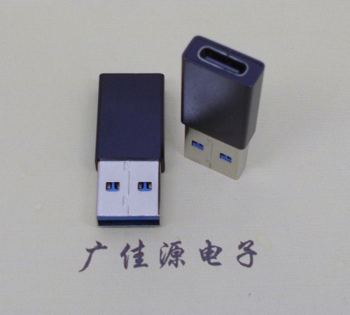 湖南USB 3.0type A公头转type c母座长度L=32mm