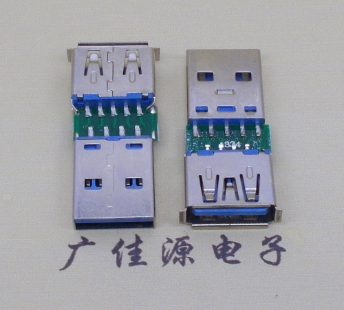 湖南USB3.0卷边母座转USB3.0公头充电带数据交换转接头OTG转换器