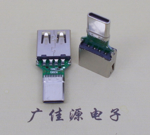 湖南USB母座转TYPE-C接口公头转接头半成品可进行数据传输和充电