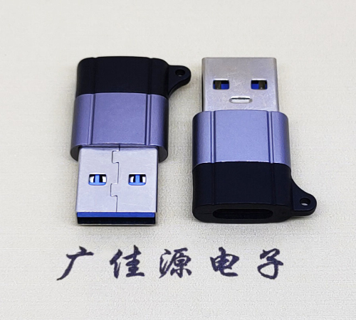 湖南USB3.0A公对Type-C母口双用数据转接头