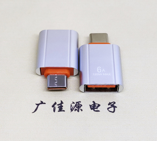 湖南USB 3.0A母接口转Type-C公OTG充电数据5V快速3A电流