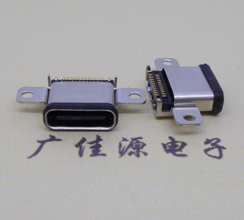 湖南usb3.1typec24p防水连接器接口双排沉贴片带耳螺丝孔